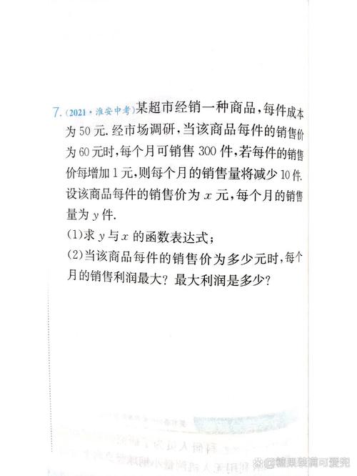 如何算利润问题初中数学，如何计算利润问题？初中数学来帮忙！