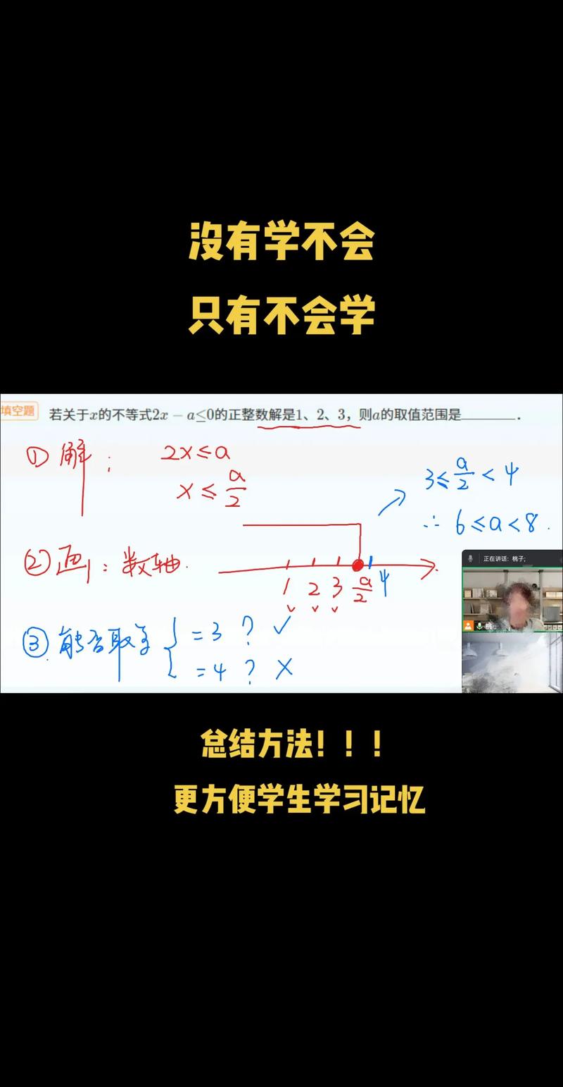 初中数学题不会如何解决，初中数学题不会，该如何有效解决？