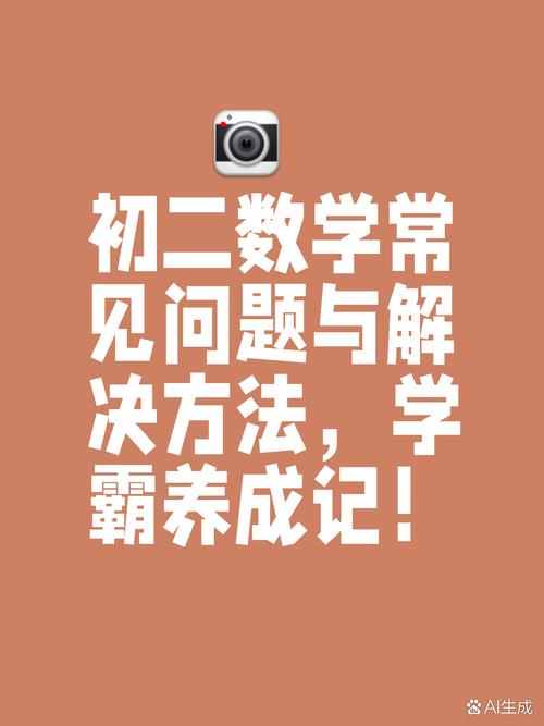 初中数学如何细心，初中数学学习中，如何培养细心的习惯？