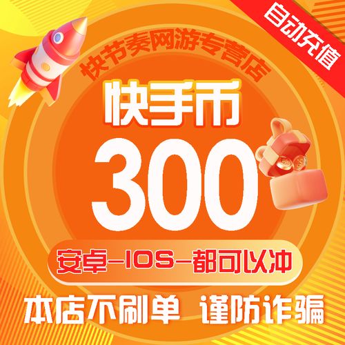 快手刷双击0.01元100个双击秒到账，快手刷双击0.01元100个，秒到账是真的吗？