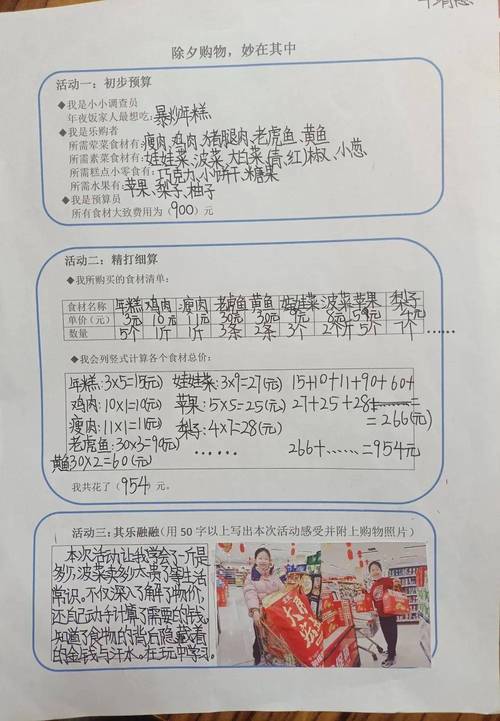 小学数学怎么分组作业，如何在小学数学教学中有效实施分组作业策略？