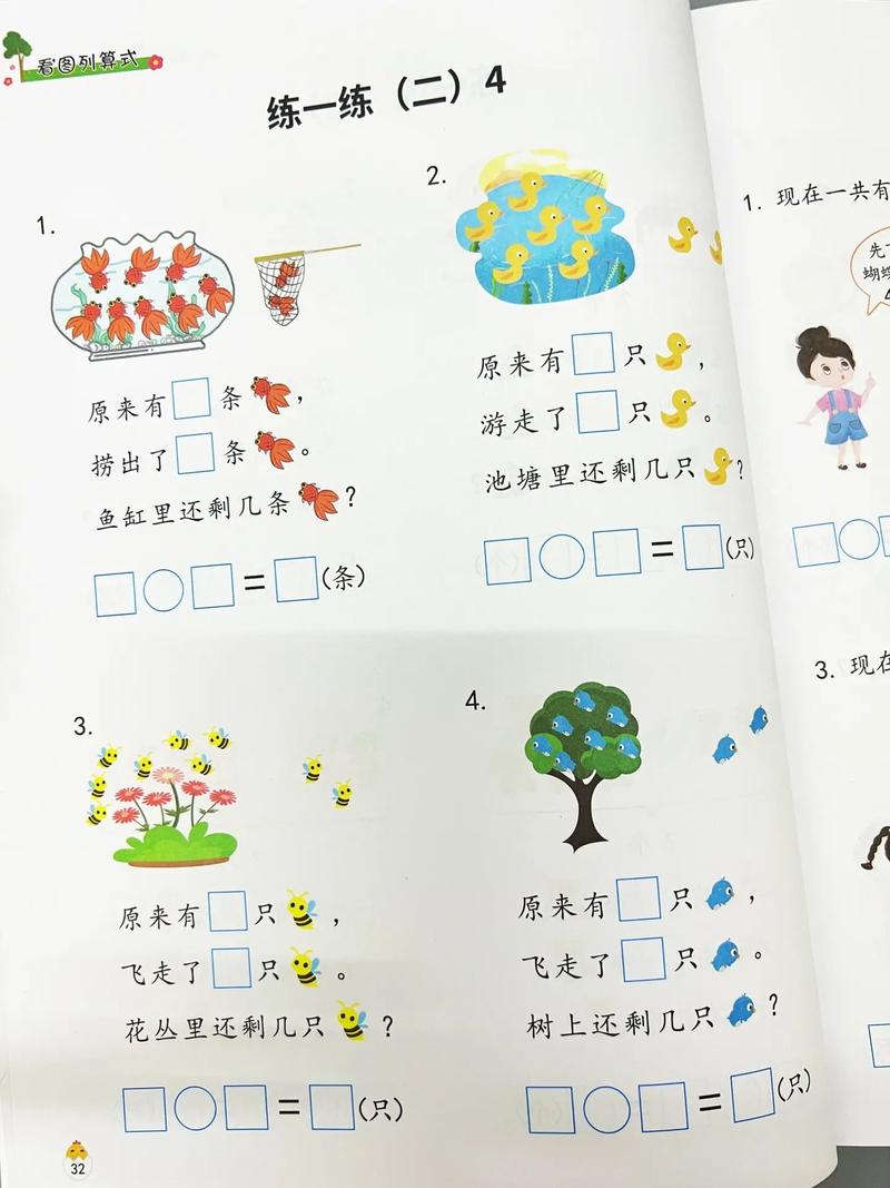 小学数学看图题怎么讲，如何有效讲解小学数学中的看图题？