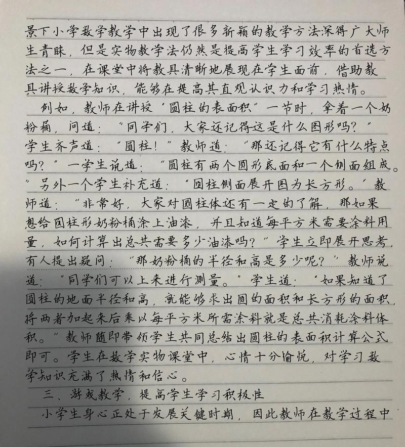 怎么让小学生喜欢上数学，如何激发小学生对数学的兴趣？