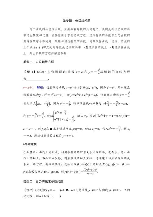 高中数学特色学科有哪些