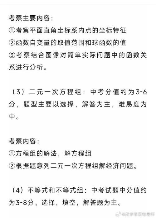 初中数学开学如何要求，初中数学开学有哪些具体要求？