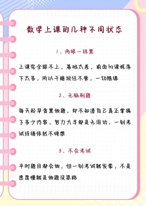 高中数学捡分技巧有哪些，如何掌握高中数学考试的捡分技巧？