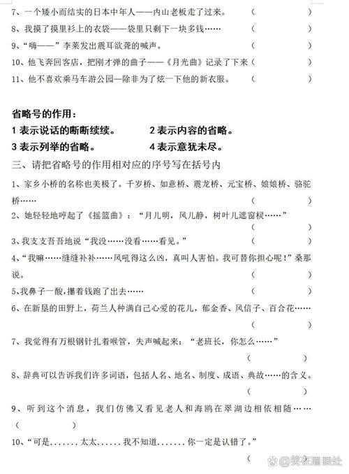 小学数学怎么写省略号，如何在小学数学中正确使用省略号？