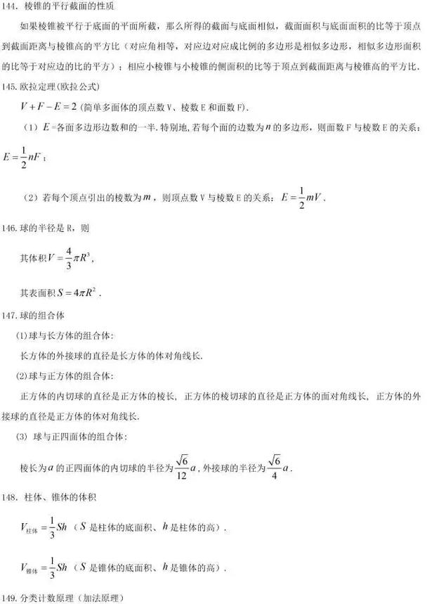 高中数学关于e的结论有哪些，高中数学中，关于自然对数底数e的结论有哪些？