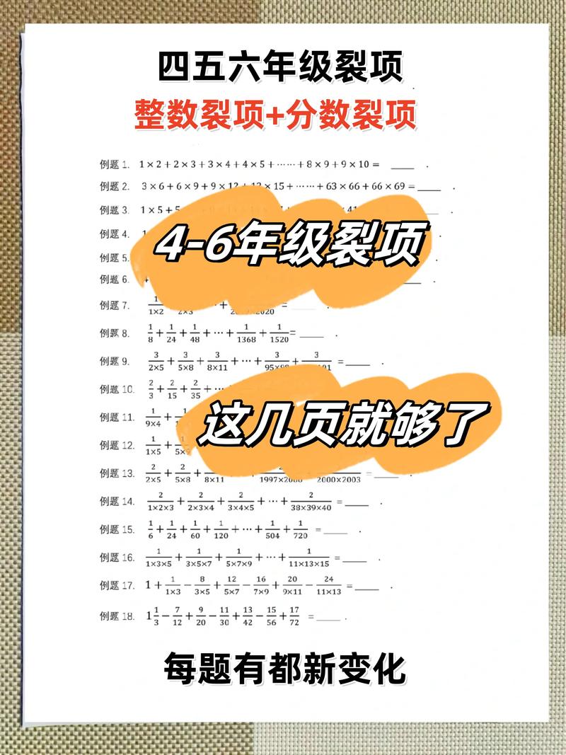 小学生数学合集怎么做，如何制作小学生数学合集？