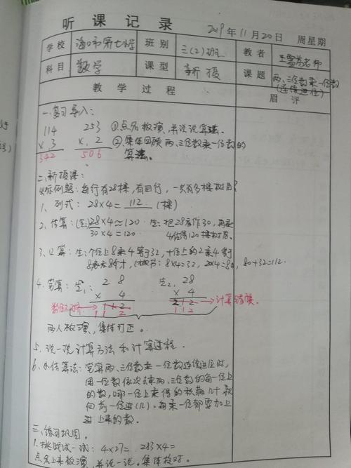 小学数学录课讲题怎么写，如何撰写小学数学录课讲题？