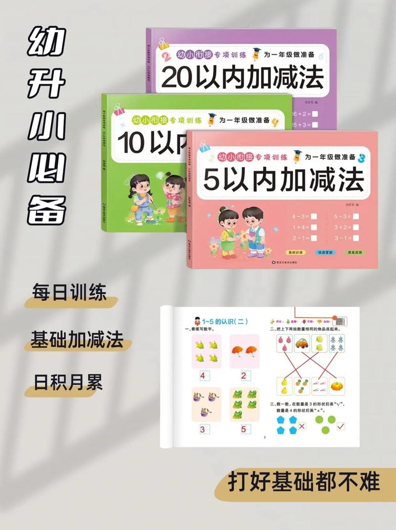 小学数学怎么学才能不慌，如何学习小学数学才能避免慌张？