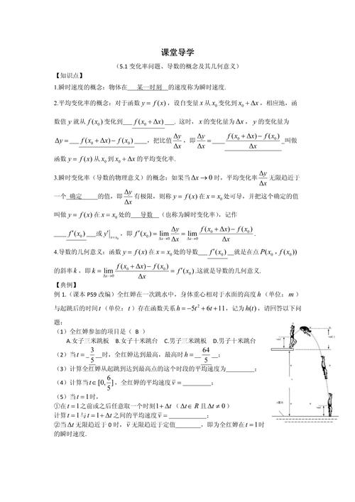 高中数学课题有哪些内容，高中数学课题包含哪些主要内容？