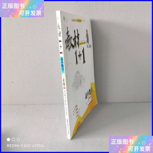 新疆高中数学有哪些教材，新疆高中数学课程都采用哪些教材？