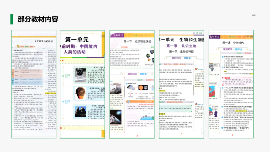 小学数学预科怎么教，如何有效教授小学数学预科课程？