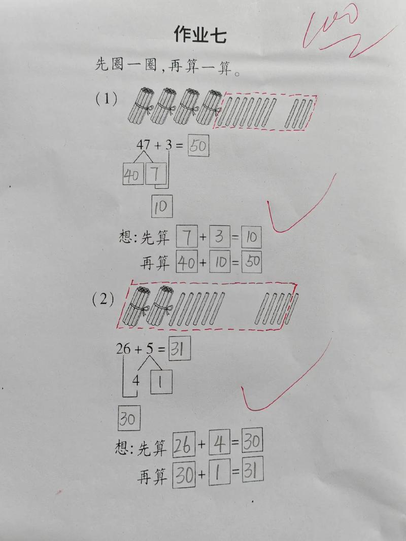 68怎么圈 小学数学，68怎么圈？小学数学中的圆圈题解析