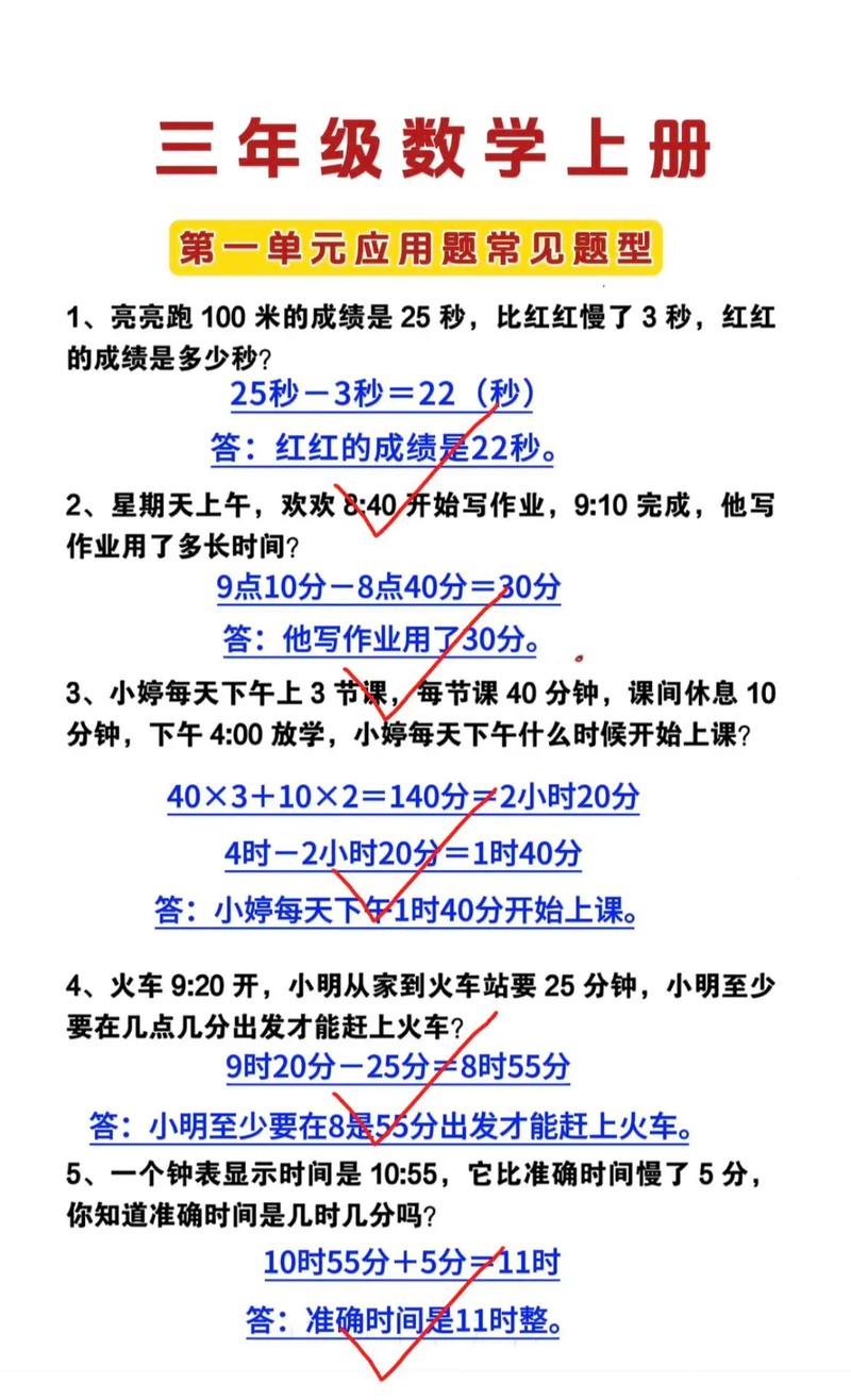 小学数学每天怎么提高，小学数学每天如何有效提高？