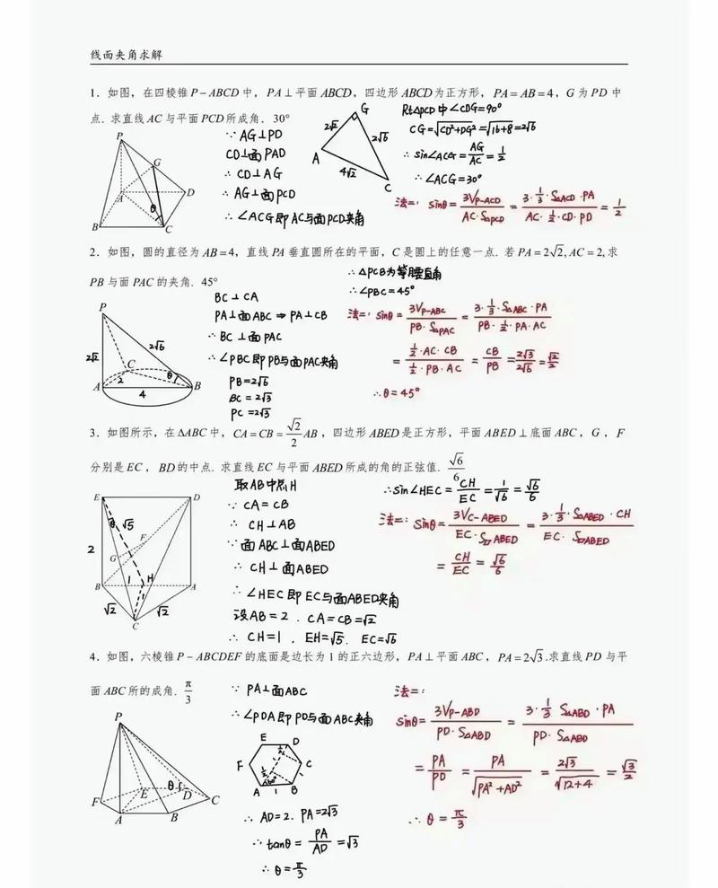 高中数学分为哪些部位，高中数学都包含哪些主要部分？