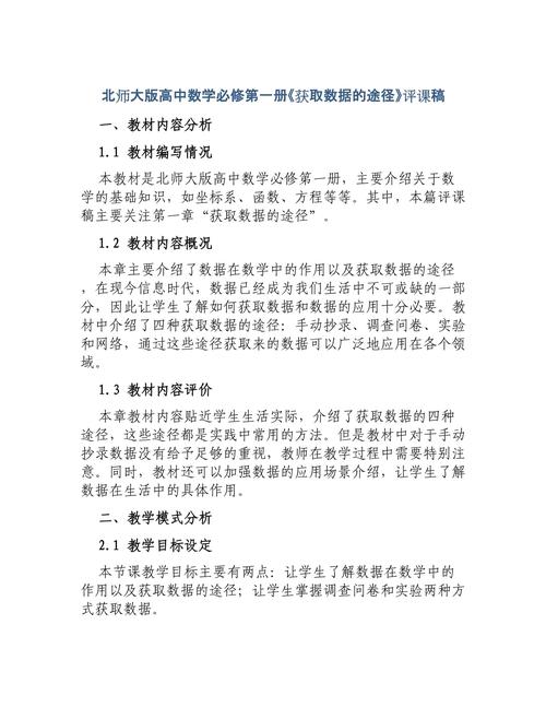 高中数学评测方法有哪些，高中数学评测方法有哪些？探索有效的评估方式