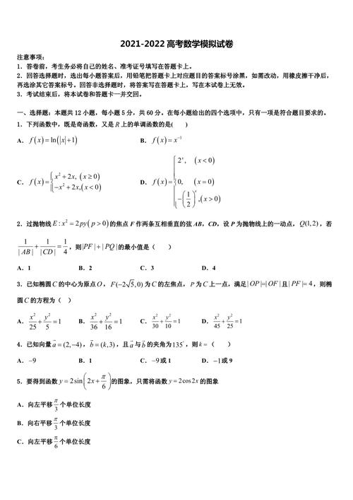 安徽高中数学有哪些，安徽高中数学课程包含哪些内容？