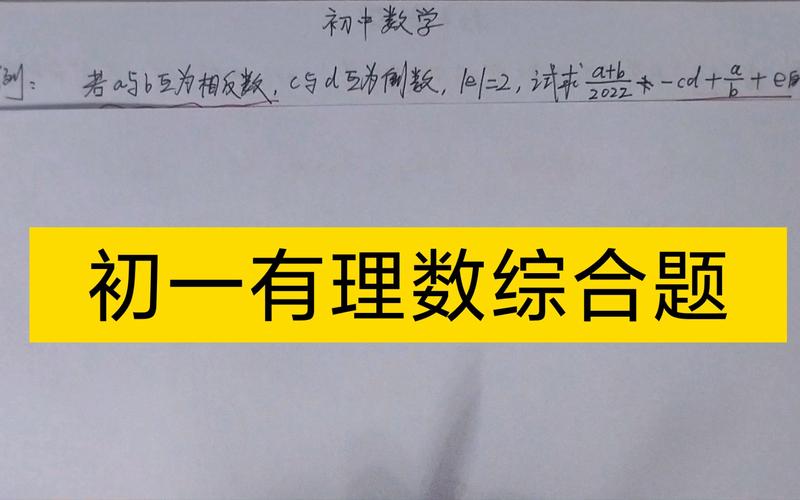 如何给女孩讲初中数学题，如何有效地给女孩讲解初中数学题目？