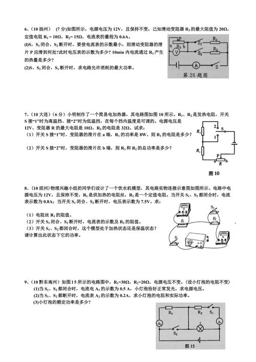 功率如何计算初中数学题，如何计算功率，初中数学中的实用指南