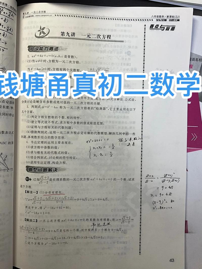 钱塘甬真数学初中教辅如何，钱塘甬真数学初中教辅的效果如何？