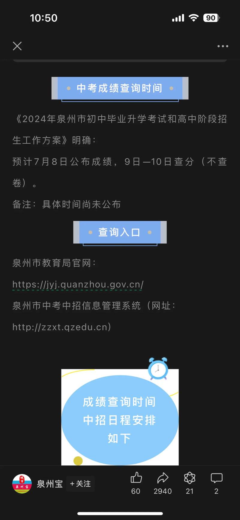 初中毕业如何查分数学校，初中毕业后，如何查询学校的分数？