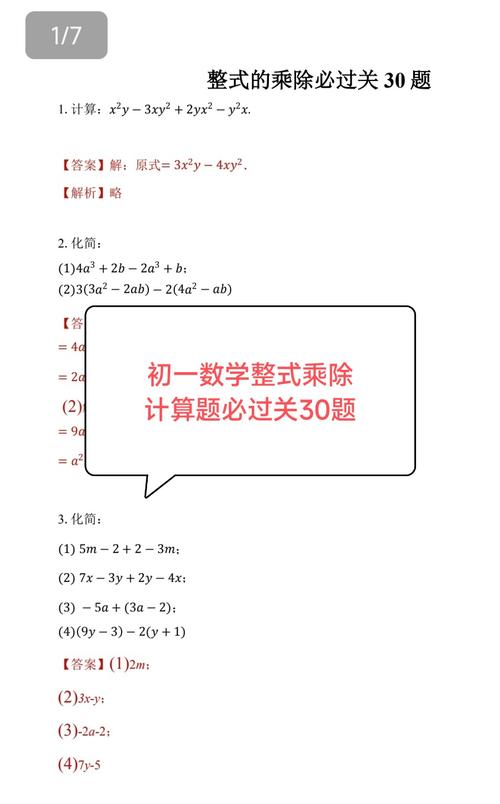 初中数学如何过渡，初中数学如何顺利过渡到更高阶段？