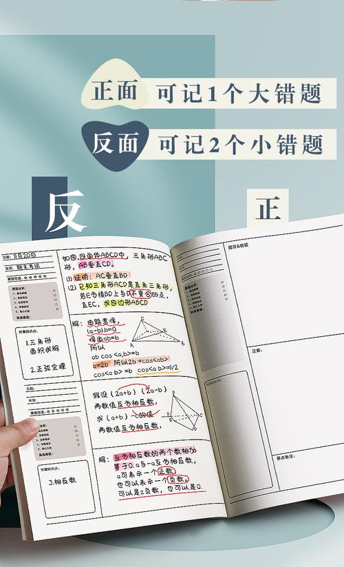 如何整理改错本初中数学，如何有效整理初中数学改错本？