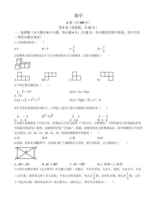 如何出初中卷子及答案数学，如何制定初中数学试卷及其答案？