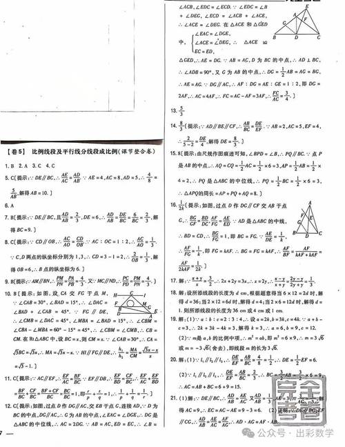 初中数学b卷如何解决，初中数学B卷遇到难题？一文教你轻松解决！