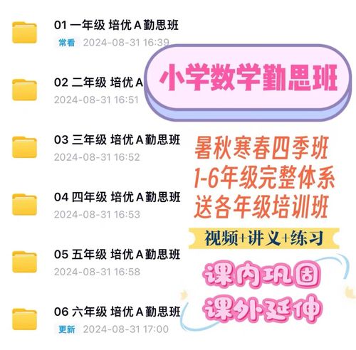 小学数学中季节怎么分，小学数学中的季节是如何划分的？