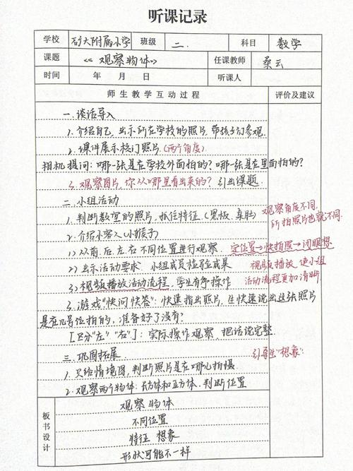 小学数学课程排序怎么排，如何合理安排小学数学课程的顺序？