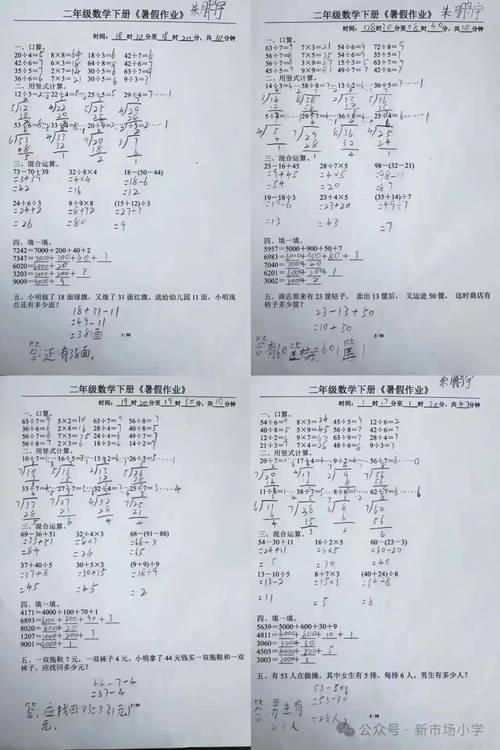 小学数学作业怎么判，如何评判小学数学作业的优劣？