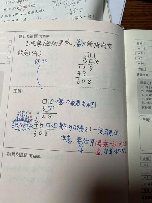 数学错题如何思考初中生，初中生如何有效反思数学错题以提升解题能力？