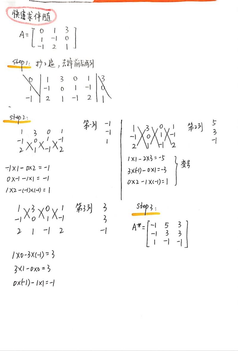 小学数学三层矩阵怎么求，如何求解小学数学中的三层矩阵？