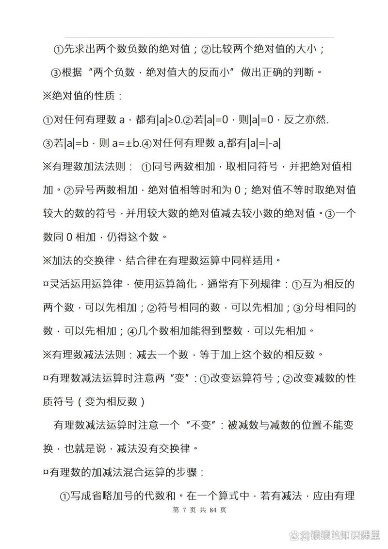 初中数学如何140分，初中数学如何达到140分？