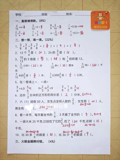 这道小学数学题怎么解答，这道小学数学题的解法是什么？