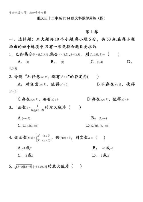 综合高中数学考哪些题，高中数学考试通常涵盖哪些类型的题目？