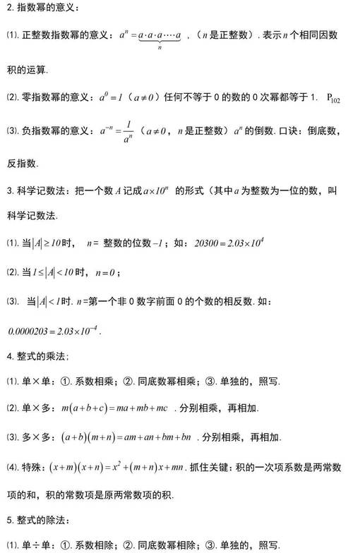 如何讲好初中数学知识点，如何有效讲解初中数学知识点？