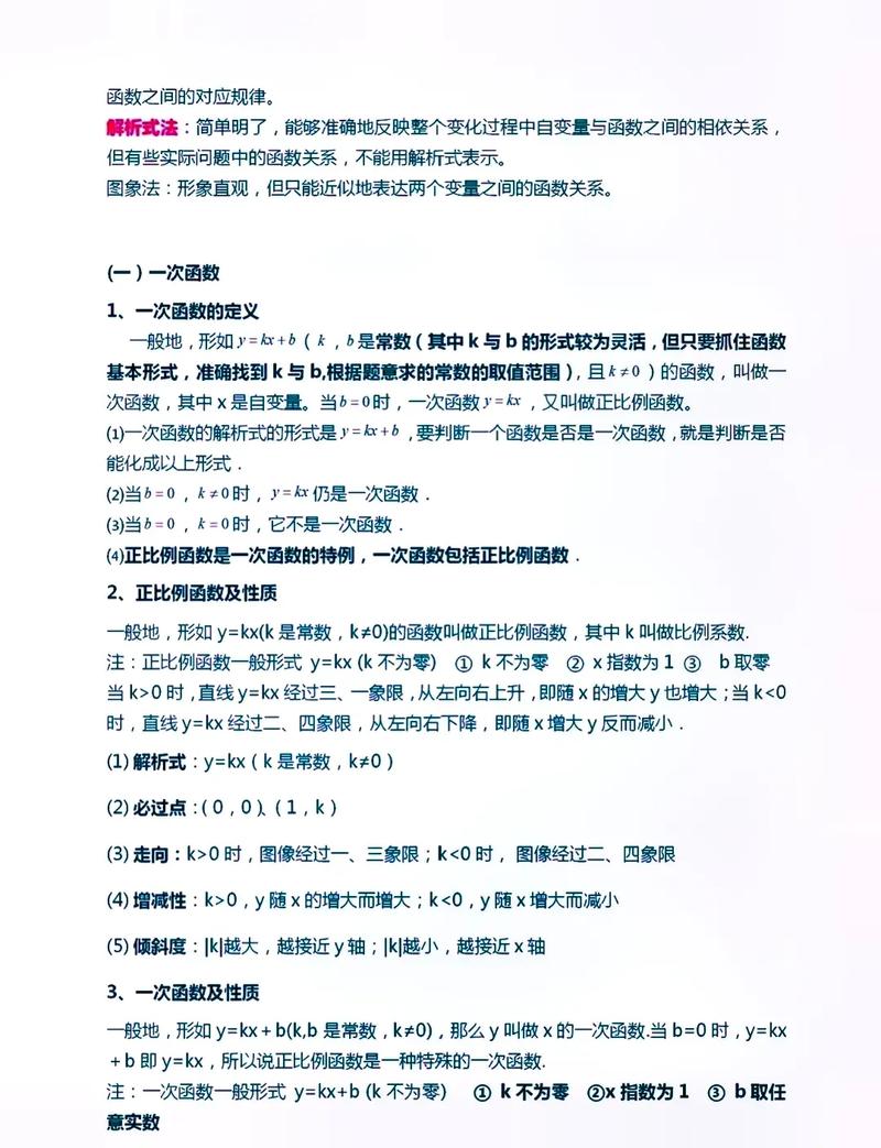 初二怎么学好数学小学，如何在初二阶段有效提高数学成绩，为小学打下坚实基础？