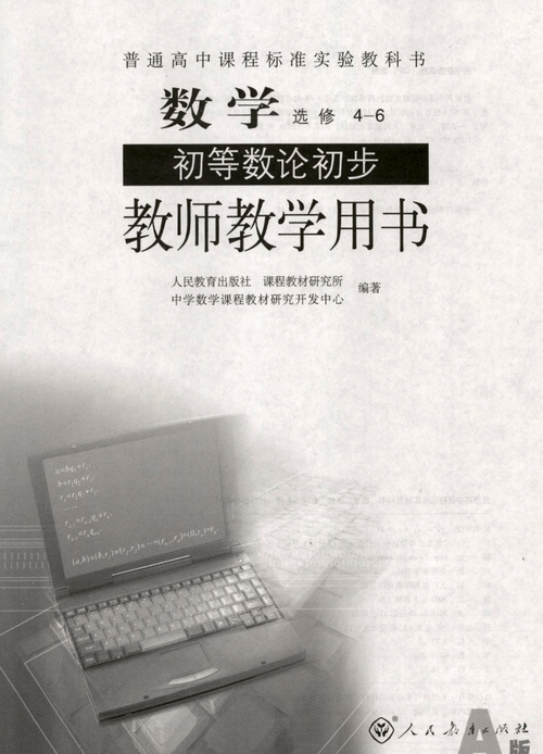 高中数学老师要读哪些书，高中数学老师提升教学能力，必读书籍有哪些？