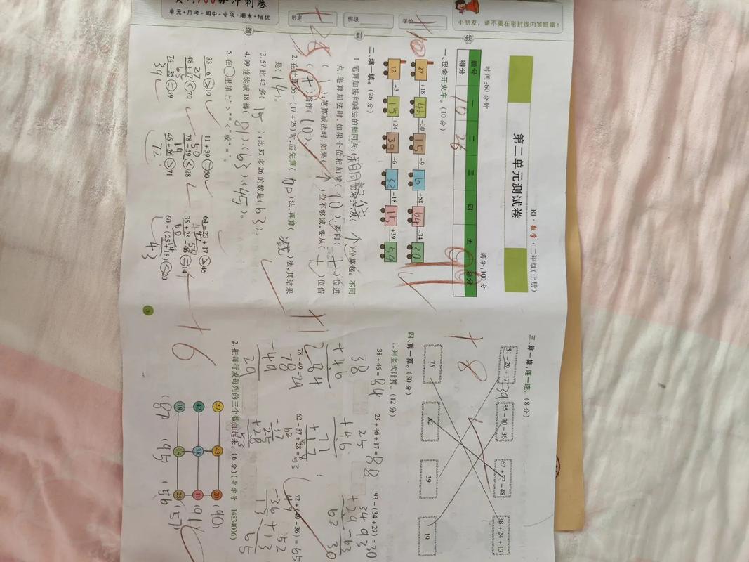 小学数学怎么考90分的，如何在小学数学考试中达到90分？