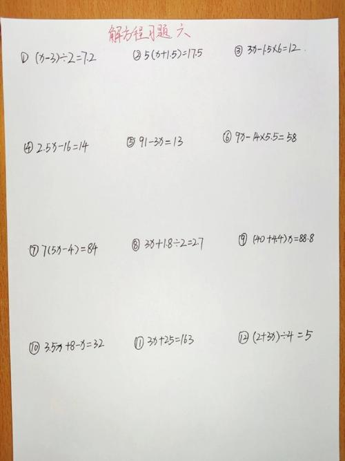 小学数学题新解怎么做，如何创新解决小学数学题？