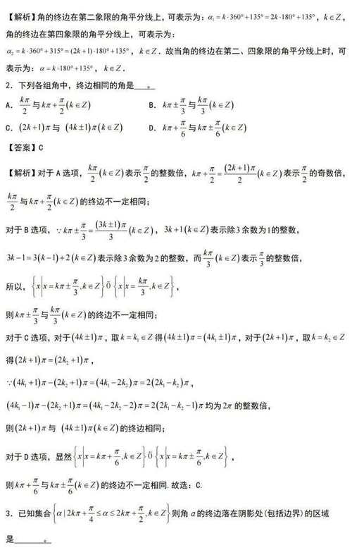 高中数学的题型有哪些，高中数学究竟包含哪些常见题型？