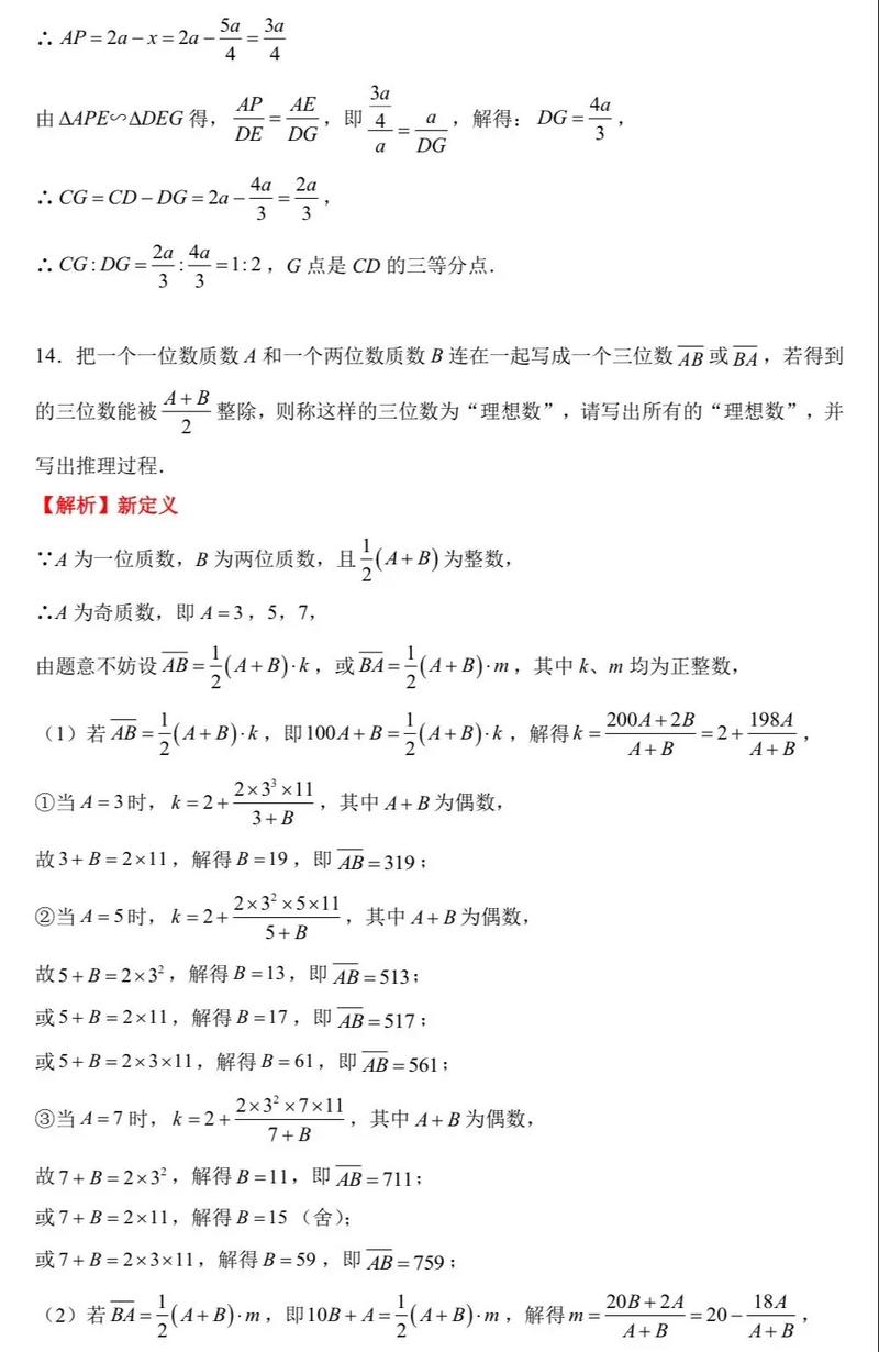 如何备考数学竞赛题型初中，如何高效备考初中数学竞赛题型？