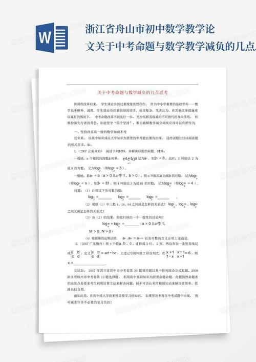 初中数学教师如何减负，初中数学教师如何实现教学减负？