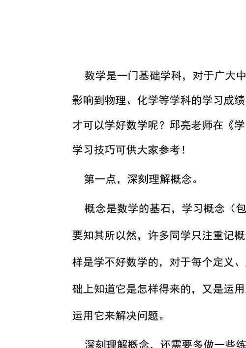 如何系统的学好初中数学，如何系统地学好初中数学？掌握这些方法让你事半功倍！