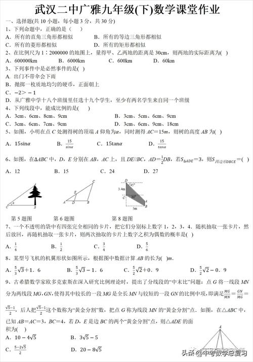 初中数学如何自写卷子，初中数学如何自写卷子？掌握这些技巧轻松出题！