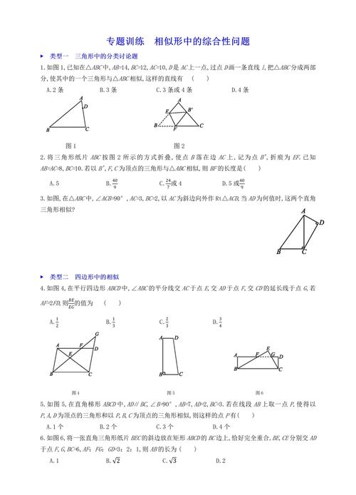 初中数学相似比如何求，初中数学中，如何求解相似比？